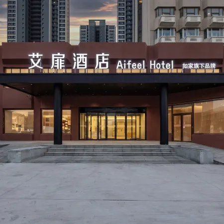 Aifei Hotel (Tianjin Binhai High-Speed Rail Station & Polar Ocean Park Branch)