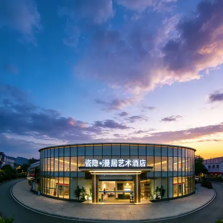 Ciyin Manju Art Hotel (Jingdezhen Taoxichuan Creative Plaza)