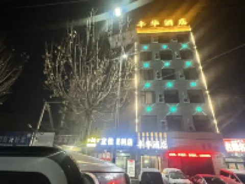 Fenghua Hotel (Sangpo Village)