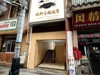 Sandu Yuexuan Themed Homestay Hotels in Sandu