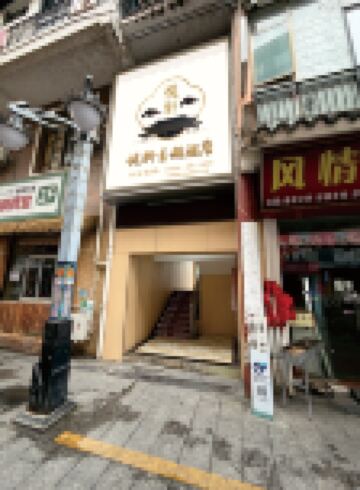 Sandu Yuexuan Themed Homestay