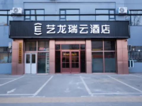 Yilong Ruiyun Hotel (Hengshui Heping East Road) Hotels in Hengshui