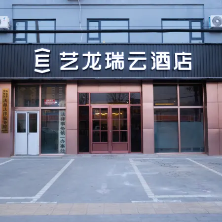 Yilong Ruiyun Hotel (Hengshui Heping East Road)