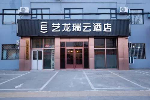 Yilong Ruiyun Hotel (Hengshui Heping East Road)