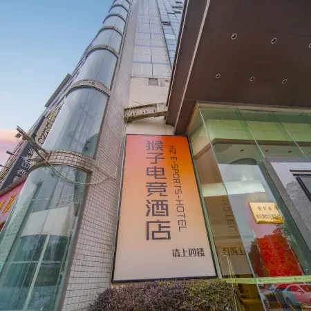 Houzi E-Sports Hotel (Yang'an Road)