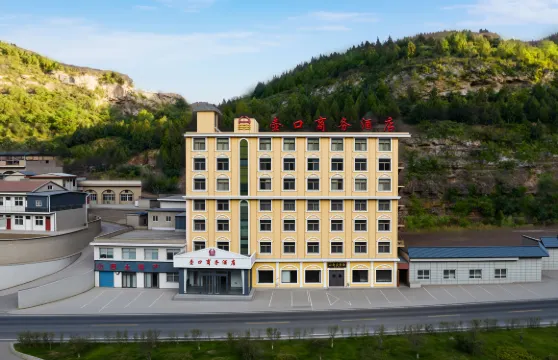 吉縣壺口商務酒店