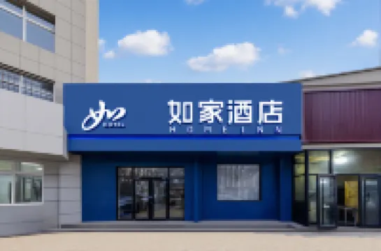 Homeinn Hotel (Chengde Bishu Shanzhuang Dutongfu Street)