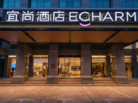 Echarm Hotel (Xiaogan East Station Hubei Engineering College) Hotels in Xiaogan