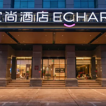 Echarm Hotel (Xiaogan East Station Hubei Engineering College)