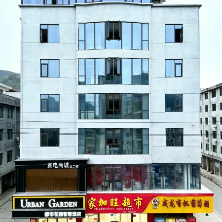 Urban Garden Smart Hotel (Fuding Long'an)