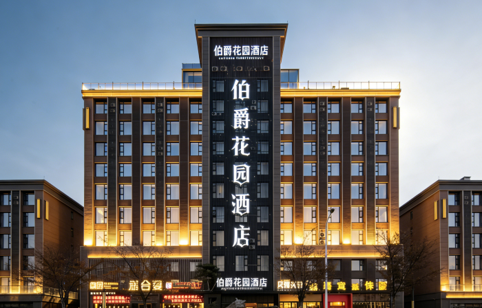 Boju Garden Hotel (Shan County Huxi South Road)