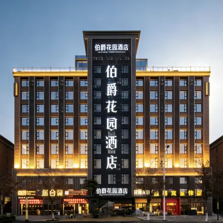 Boju Garden Hotel (Shan County Huxi South Road)