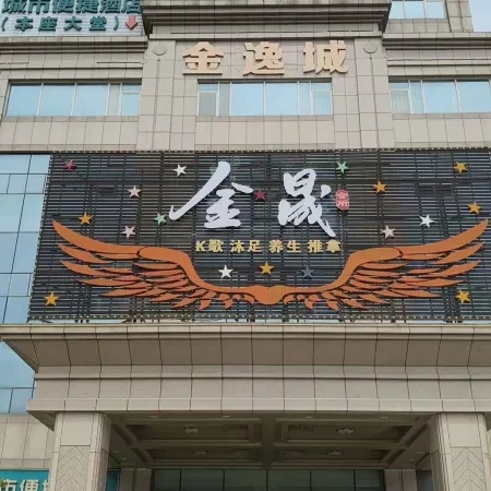 Mengdan International Hotel (Jiangmen Hetang Central Square Jinyi City Branch)