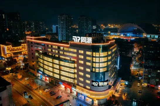 Yantai TONG PAI Hotel（Yantai Station Chaoyang Street Branch) โรงแรมใน