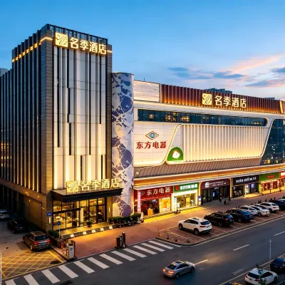 名季酒店（廣州亞運城店） 鄰近海傍的酒店