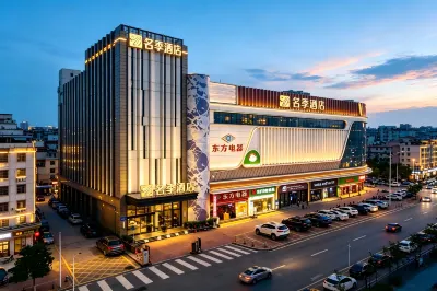 名季飯店（廣州亞運城店） 海傍附近的飯店