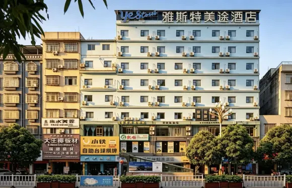 雅斯特美途酒店（博白錦綉商業廣場店）