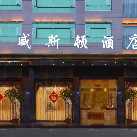 Weisidun Hotel