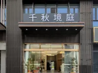 Qinzhou Qianqiu · Jingtin Hotel