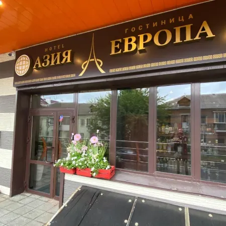 Asia Europa Отели в г. Иркутск