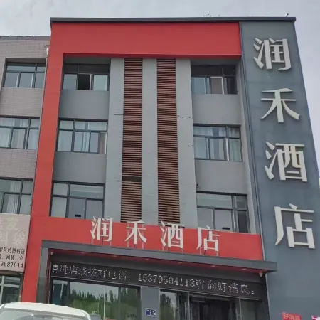 Yongning Runyi Hotel