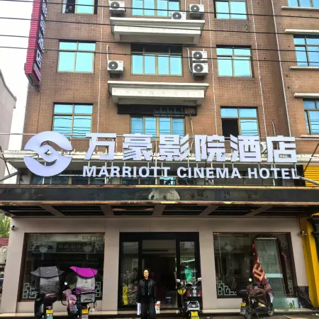 Linhai WanHao Movie Hotel