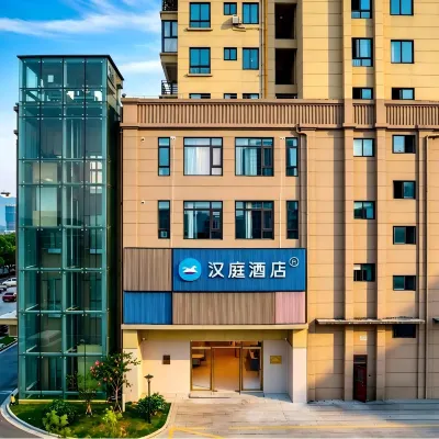 漢庭飯店（溫州南站店） 溫州南站附近的飯店