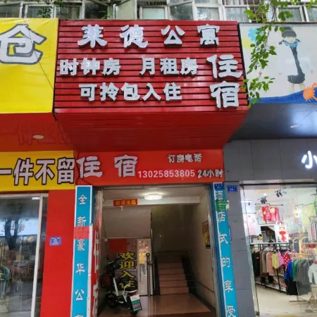 Laide Apartment Jiangmen Heshan