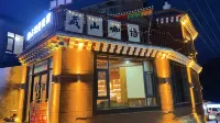 扎尕那崗尖·木語·觀景民宿（扎尕那景區店）