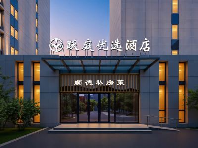 Beijing Yueting Preferred Hotel
