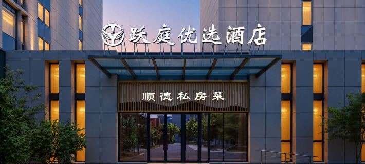 Beijing Yueting Preferred Hotel Hotels in Peking