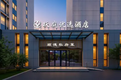 Beijing Yueting Preferred Hotel Hotele w: Daxing Airpot