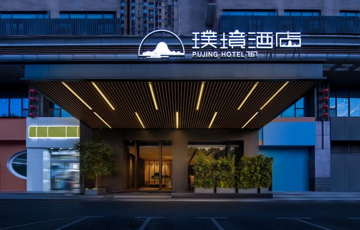 changsha Pujing Hotel