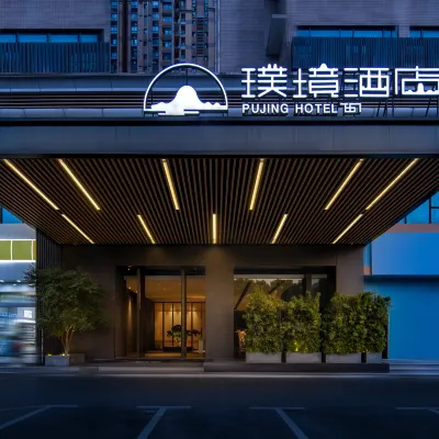 changsha Pujing Hotel Hotels near Wanjiali Square Station
