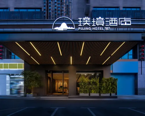 長沙璞境酒店（萬家麗廣場高橋北地鐵站店） 鄰近赤岗岭的酒店