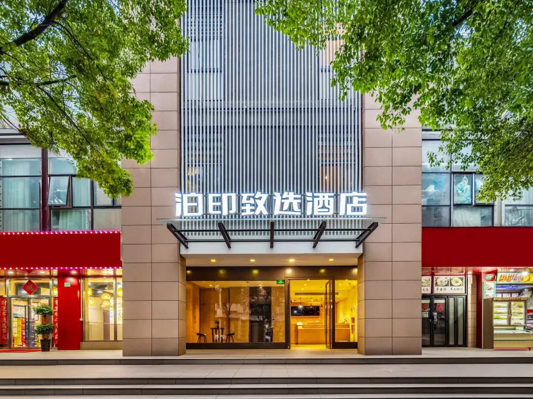 Boyin Zhixuan Hotel - Shanghai