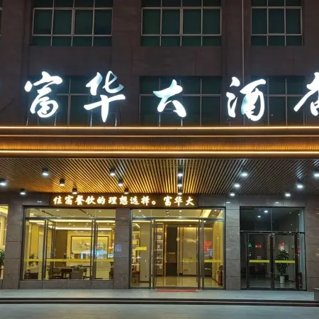 Fuhua Hotel
