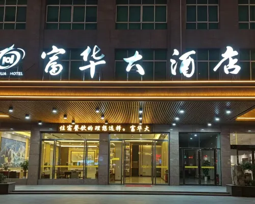 Fuhua Hotel Hotels in Dingnan
