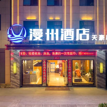 ManZhou Hotel