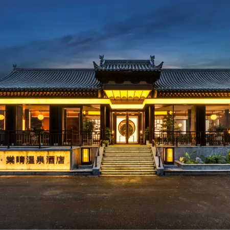 Floral Lux Tangqing Wenquan ANANDA Private Hot Spring Qile Courtyard House (Xinzhou Ancient City)