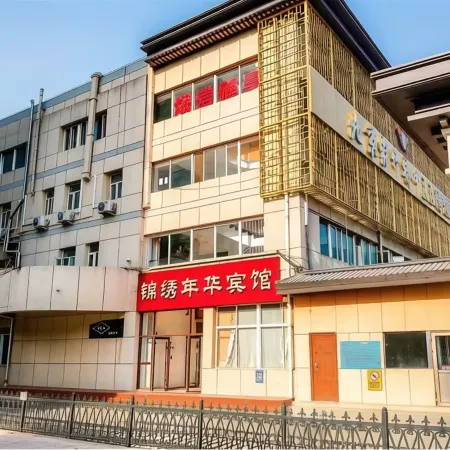 Jinxiu Nianhua Hostel Отели рядом с достопримечательностью «Столичный педагогический университет»