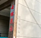 Yaxin E-Sports Hotel (Lüliang Xiaoyi Wanda Plaza City Hall) - 2-Star