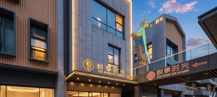 YUE XIANG SHI GUANG HOTEL Hotéis em Xiangyang