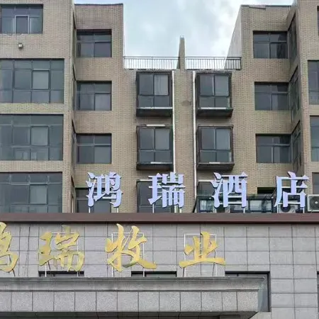 Hongrui Hotel
