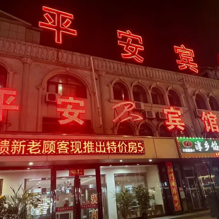 Ping'an Hotel