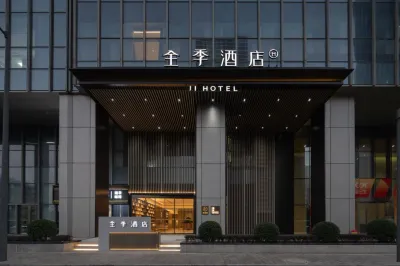 全季飯店（無錫太湖新城店） 太湖新城區/海岸城/無錫太湖國際博覽中心住宿飯店