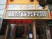 FuNan Baijing Shangwu Hotel فنادق في فونان