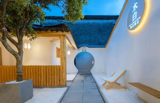 西塘木白設計酒店（煙雨長廊店）