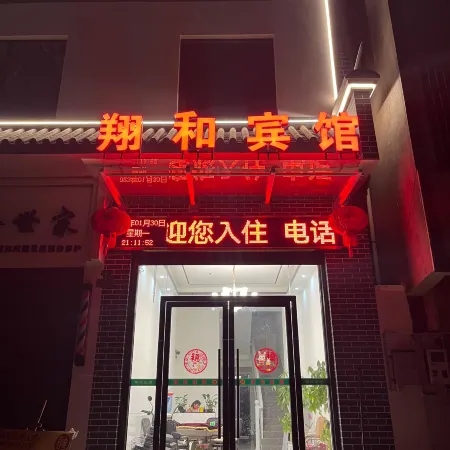 Xianghe Hotel