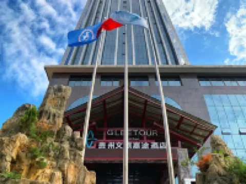 貴州文旅嘉途酒店 凱里酒店